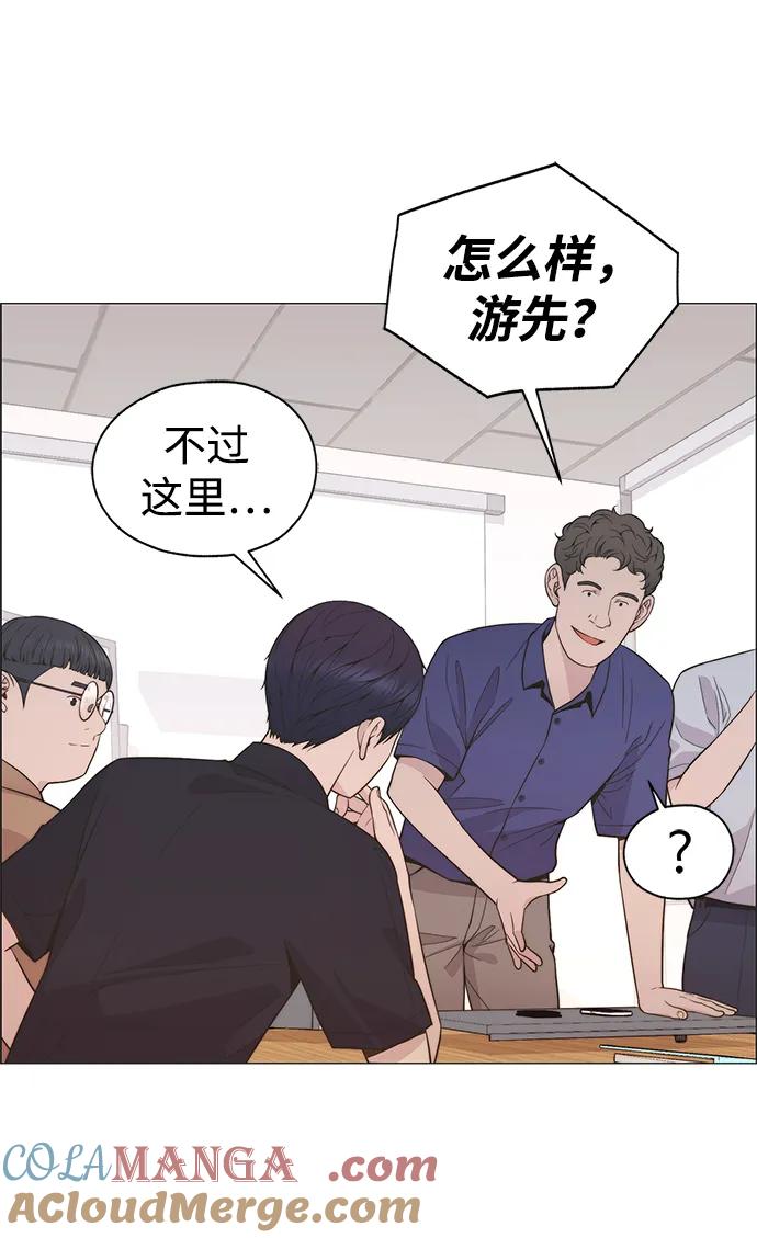 男子汉 - 第193话 - 第70张图