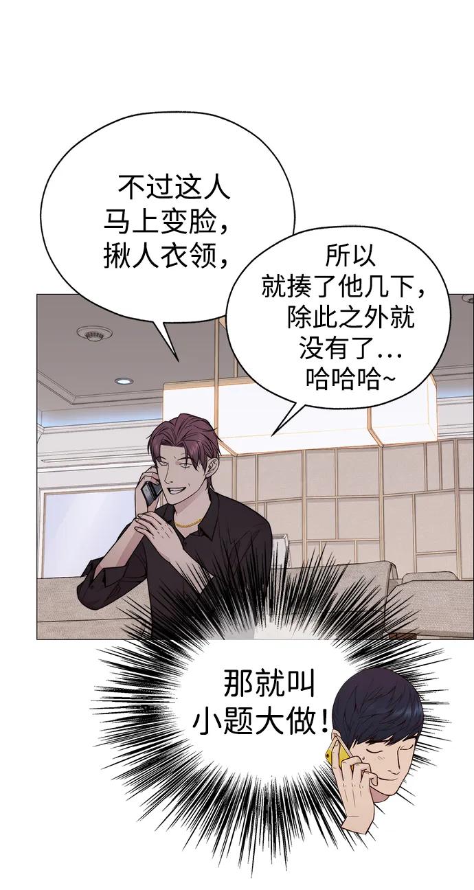 男子汉 - 第193话 - 第8张图