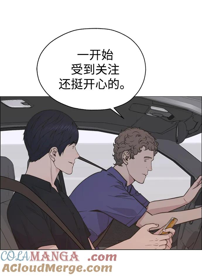 男子汉 - 第193话 - 第55张图