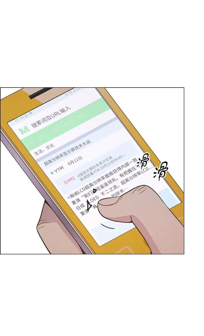 男子汉 - 第193话 - 第51张图