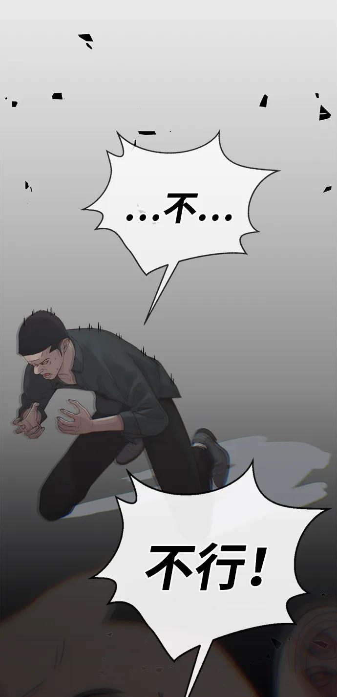 男子汉 - 第193话 - 第18张图