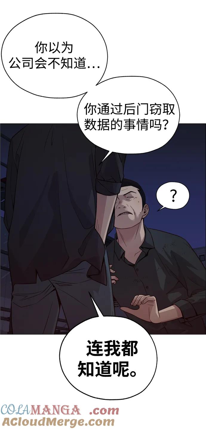 男子汉 - 第193话 - 第16张图