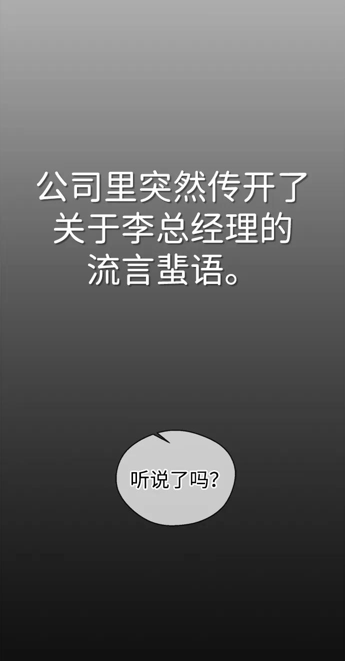 男子汉 - 第193话 - 第36张图