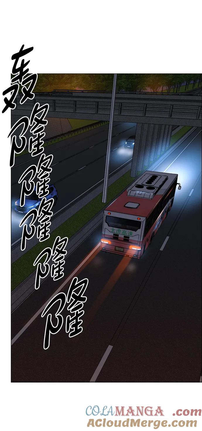 男子汉 - 第193话 - 第25张图