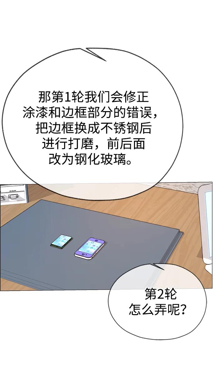 男子汉 - 第193话 - 第77张图