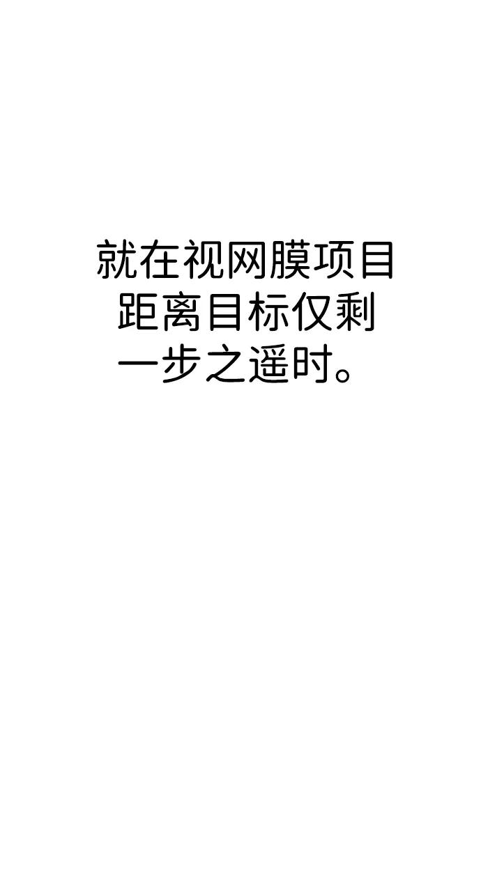 男子汉 - 第193话 - 第81张图