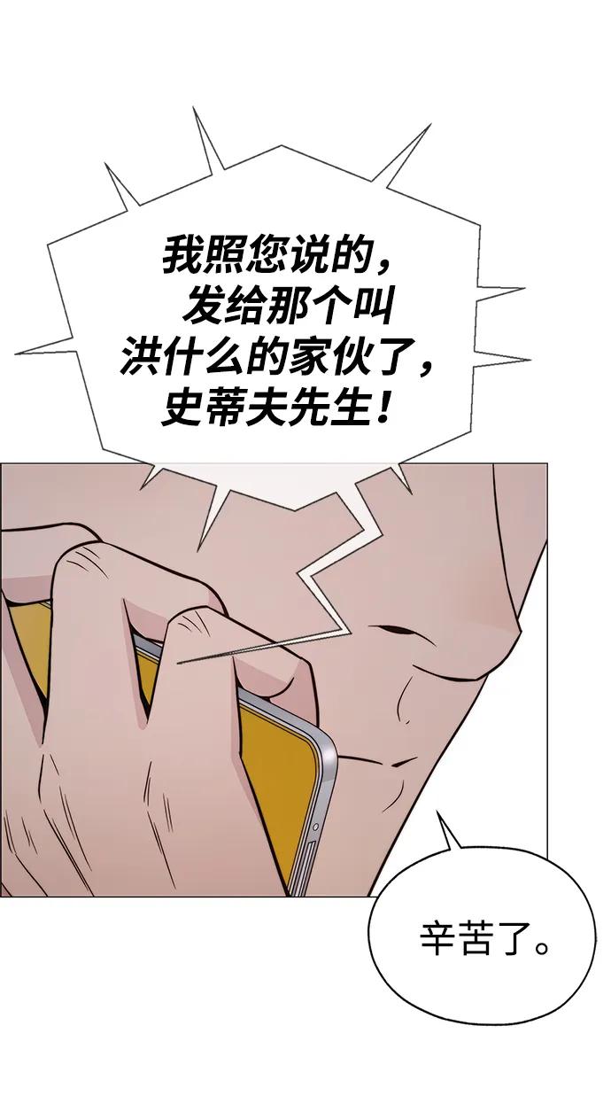 男子汉 - 第193话 - 第6张图