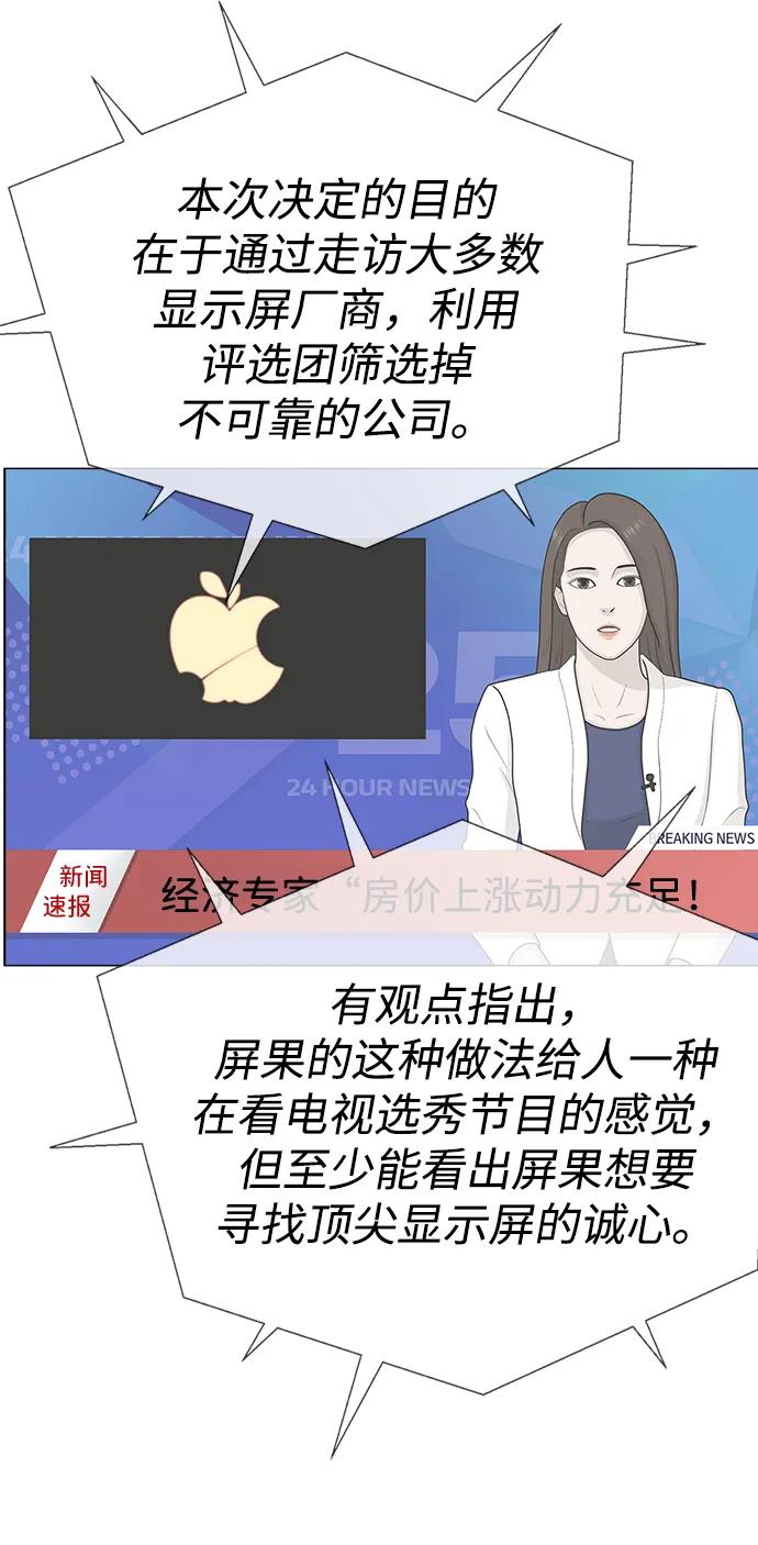 男子汉 - 第193话 - 第87张图