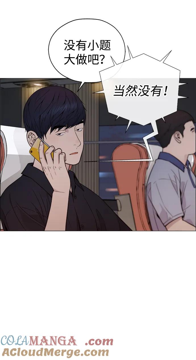 男子汉 - 第193话 - 第7张图