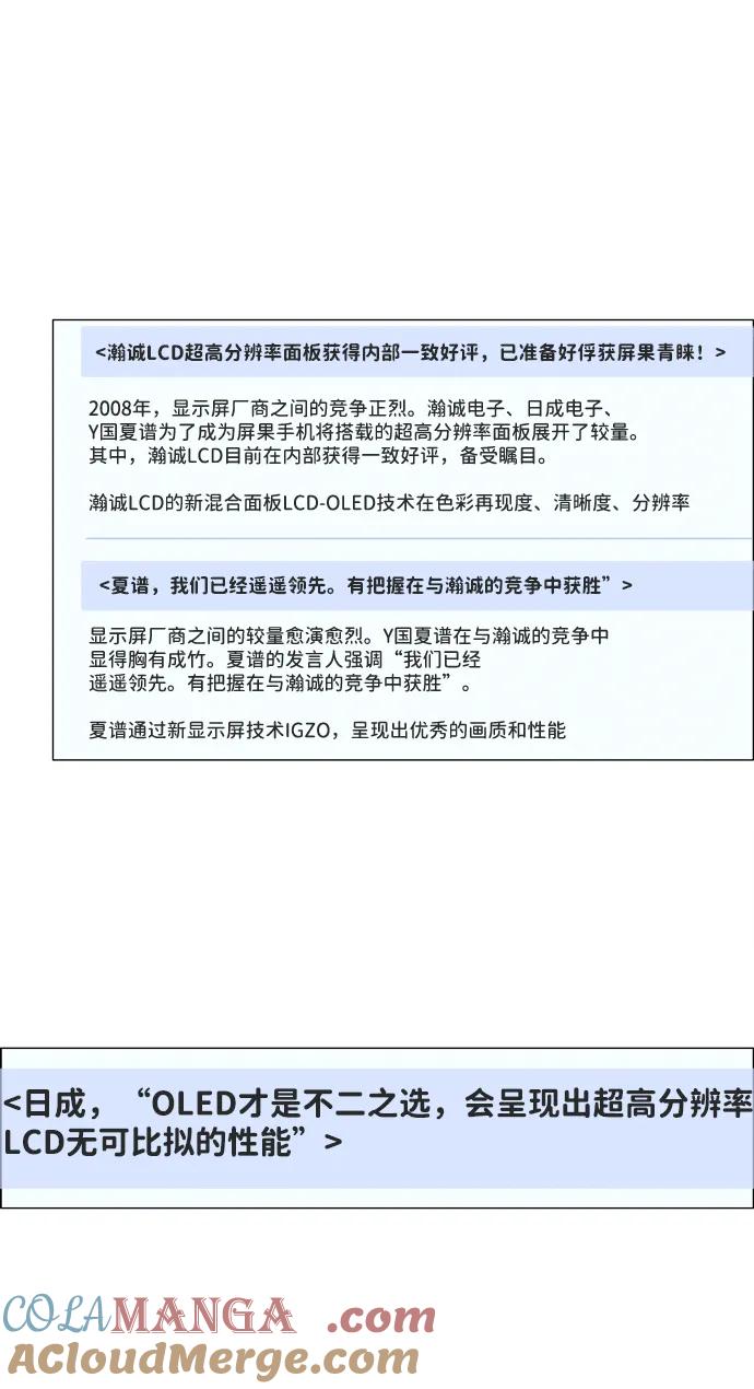 男子汉 - 第193话 - 第52张图