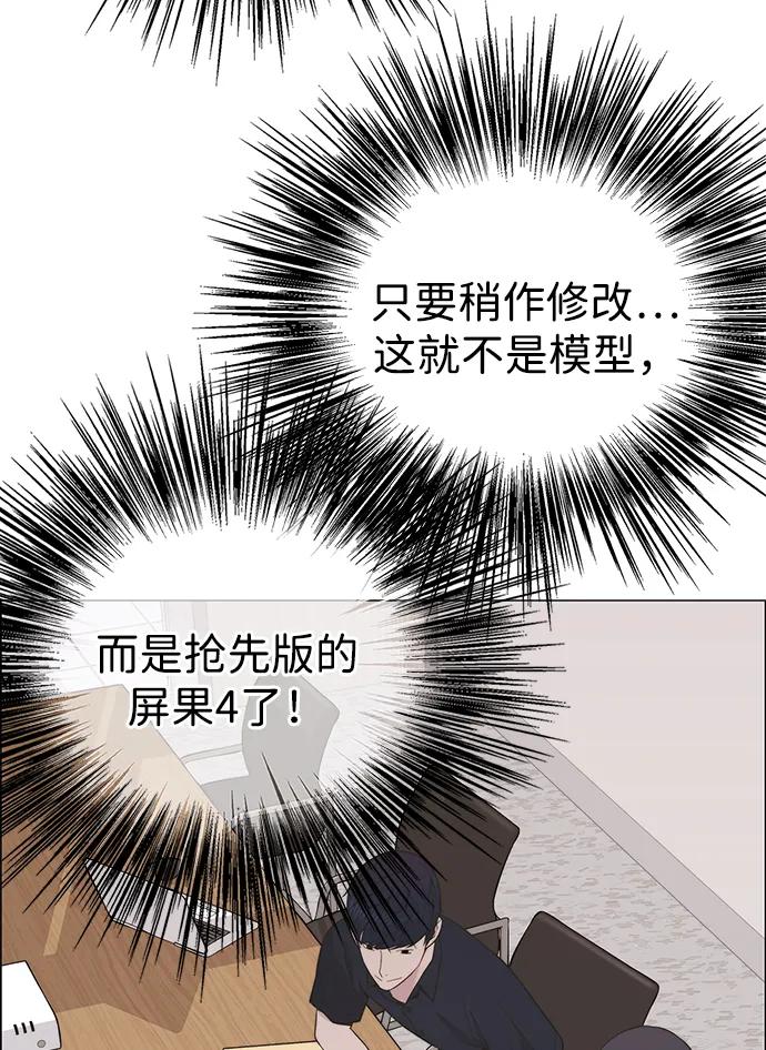 男子汉 - 第193话 - 第68张图