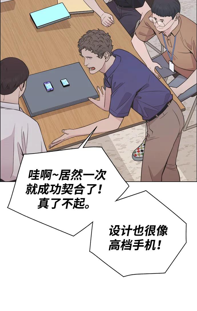 男子汉 - 第193话 - 第69张图