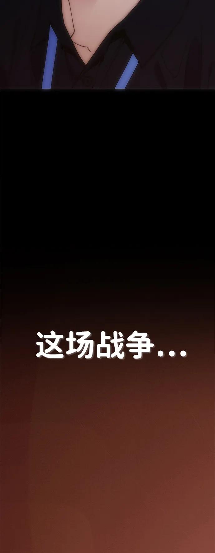 男子汉 - 第193话 - 第95张图