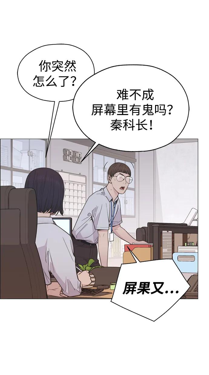 男子汉 - 第193话 - 第84张图