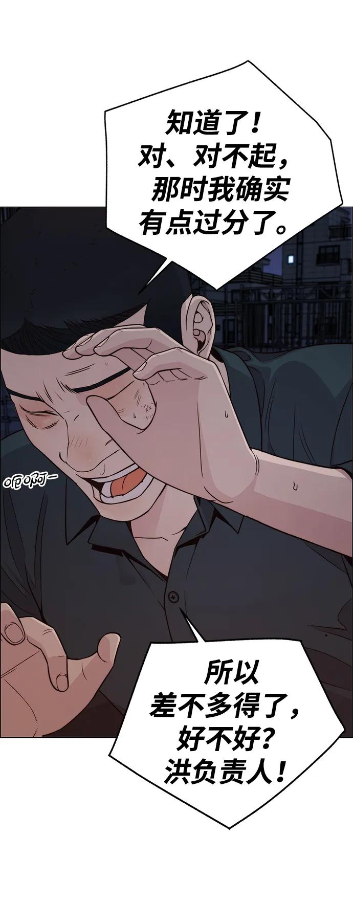 男子汉 - 第193话 - 第14张图