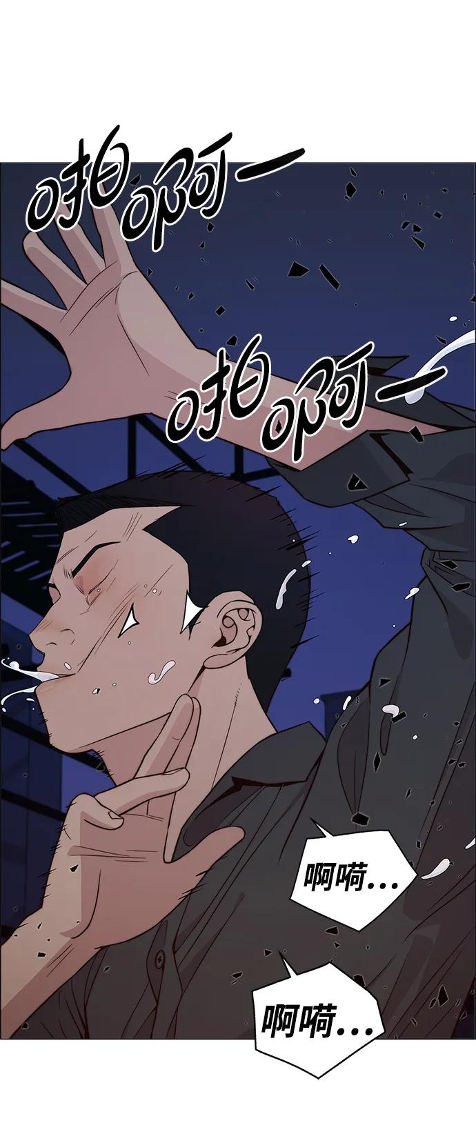 男子汉 - 第193话 - 第12张图