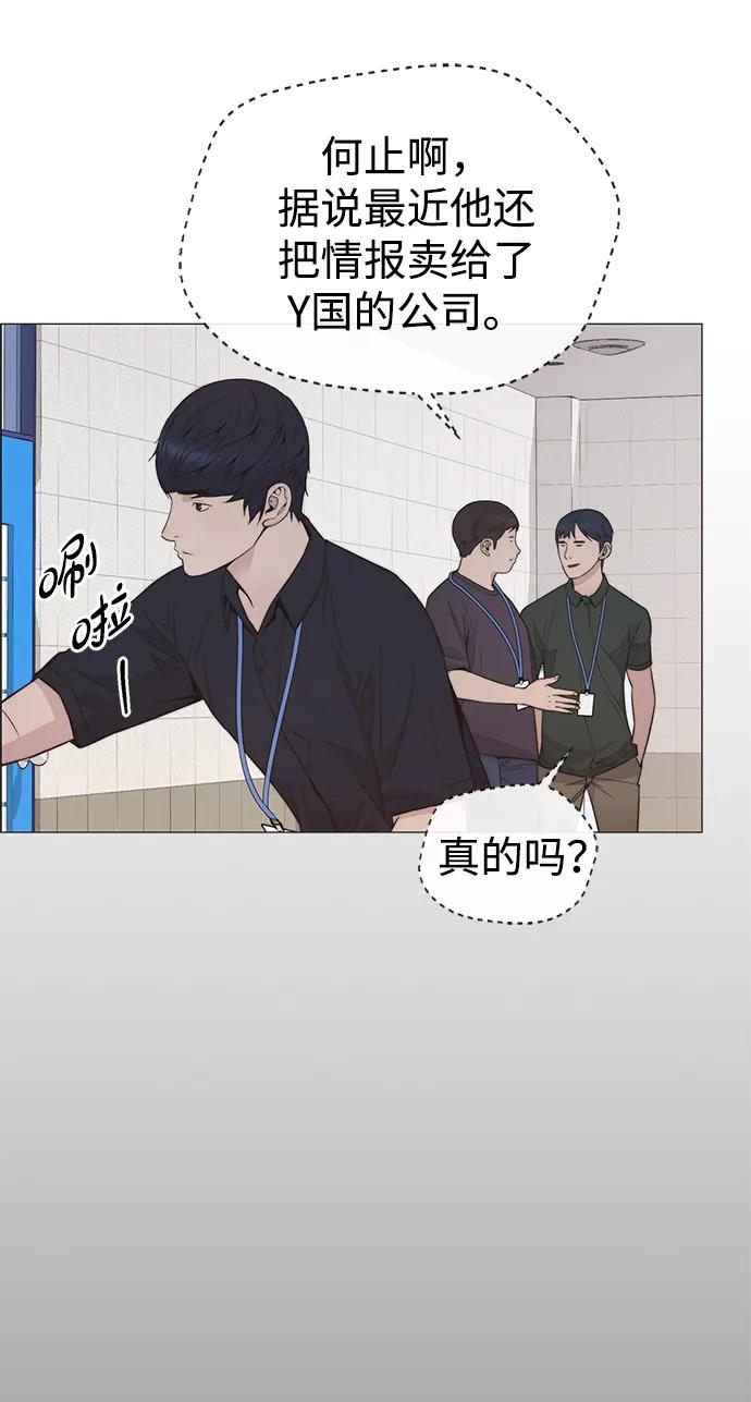 男子汉 - 第193话 - 第35张图