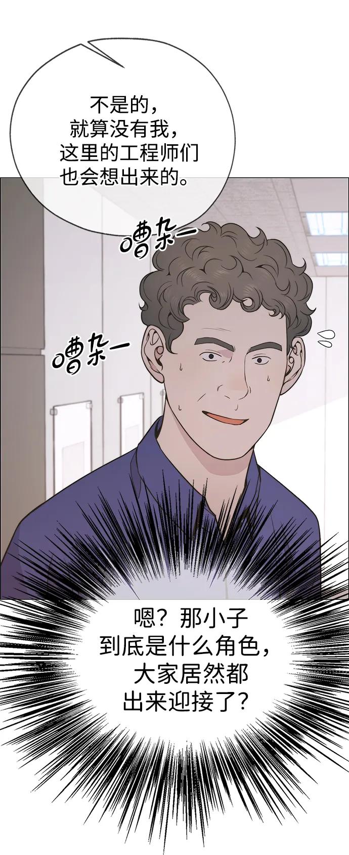 男子汉 - 第193话 - 第63张图