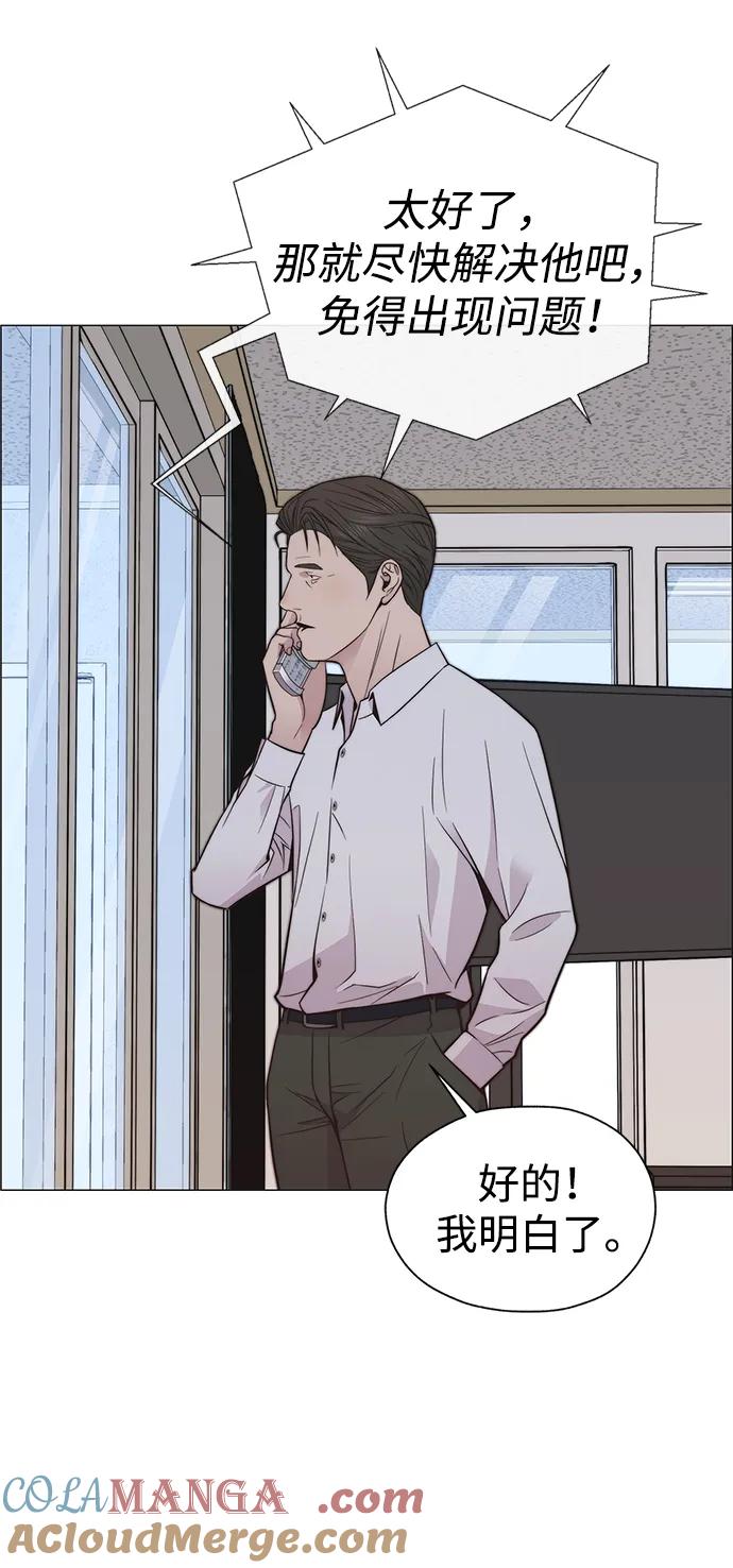 男子汉 - 第193话 - 第28张图