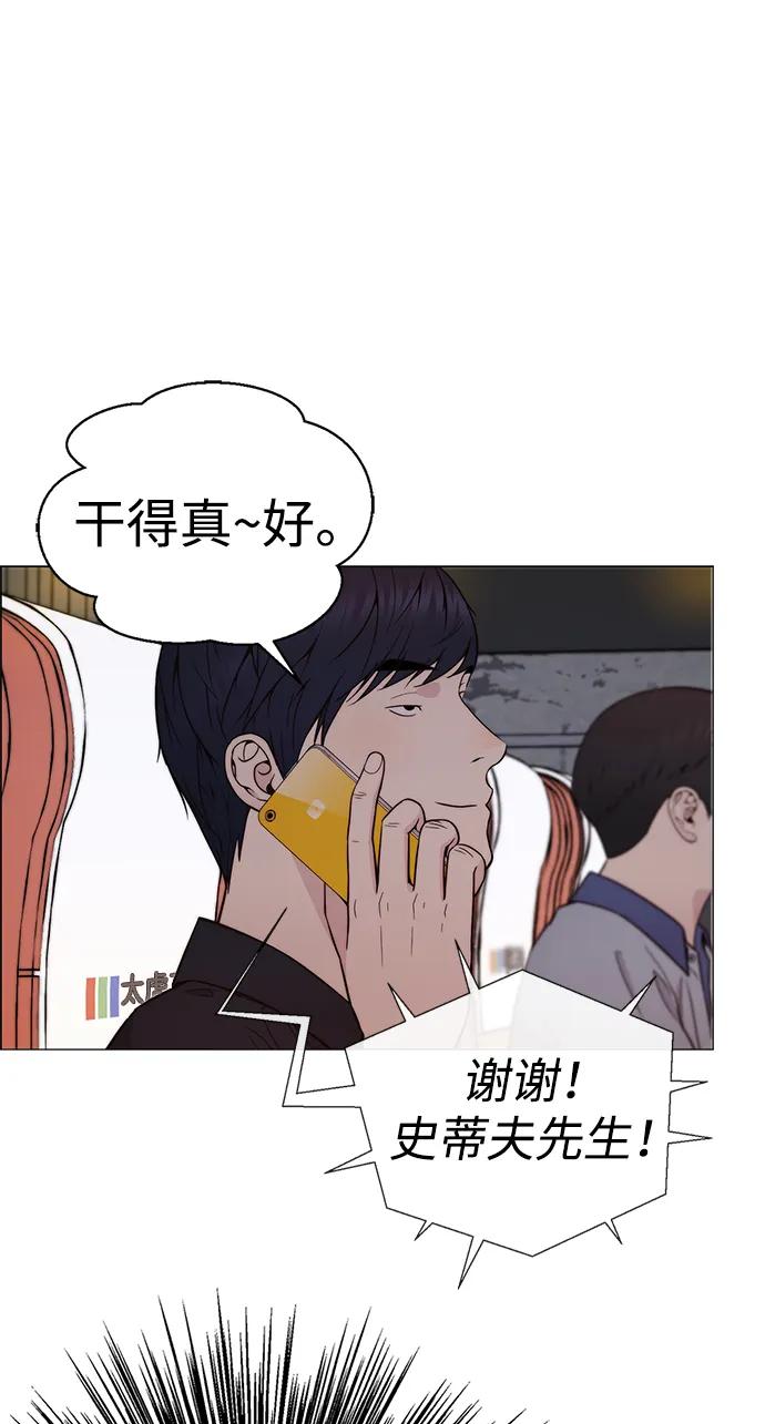 男子汉 - 第193话 - 第9张图