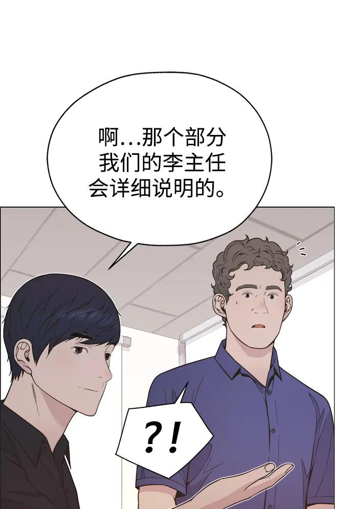 男子汉 - 第193话 - 第78张图