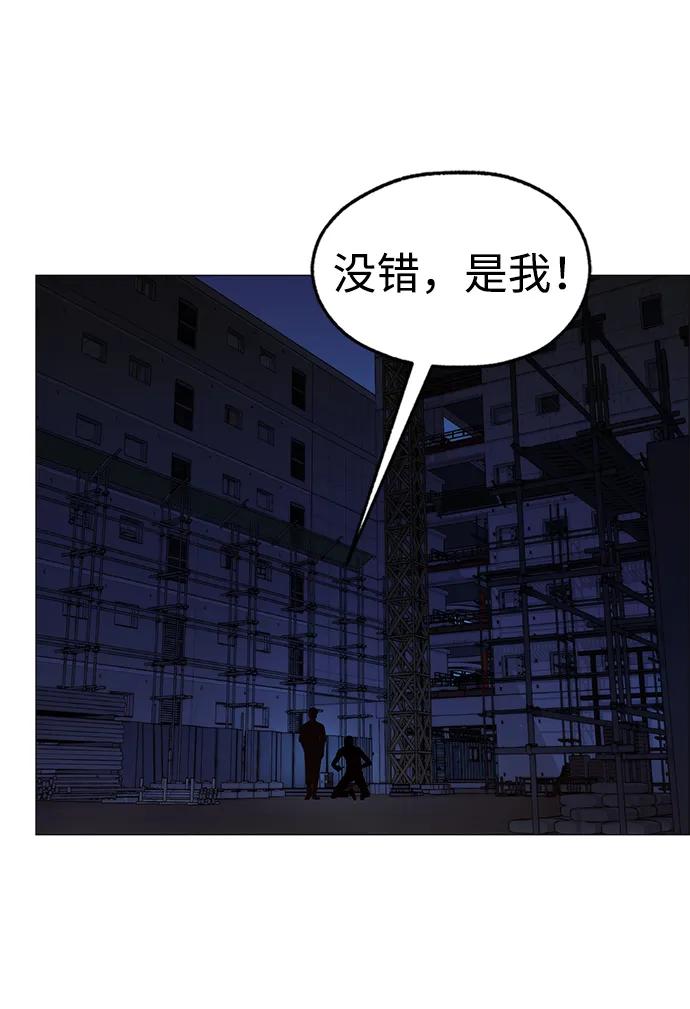 男子汉 - 第193话 - 第3张图