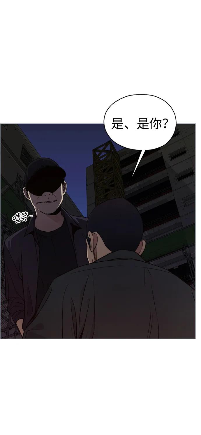 男子汉 - 第193话 - 第2张图