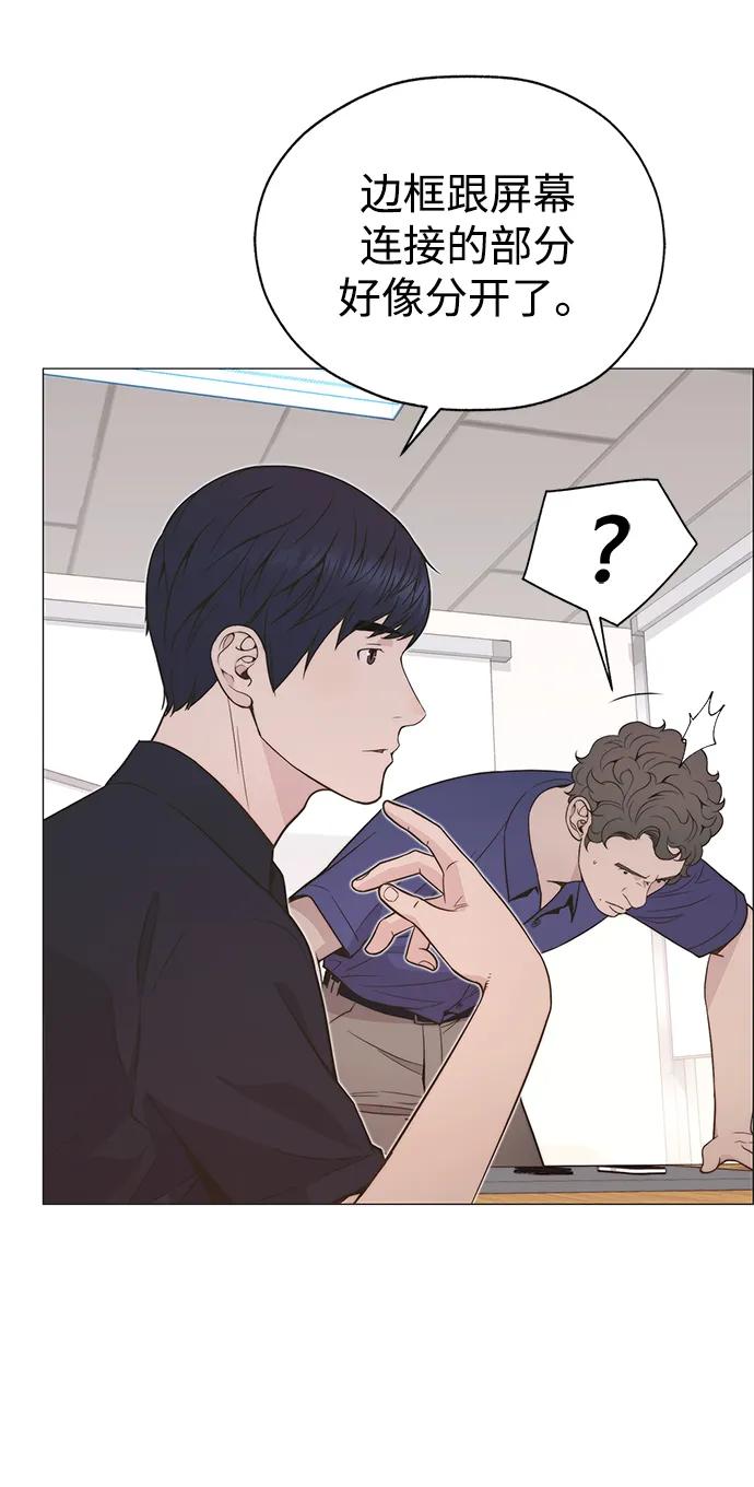 男子汉 - 第193话 - 第71张图