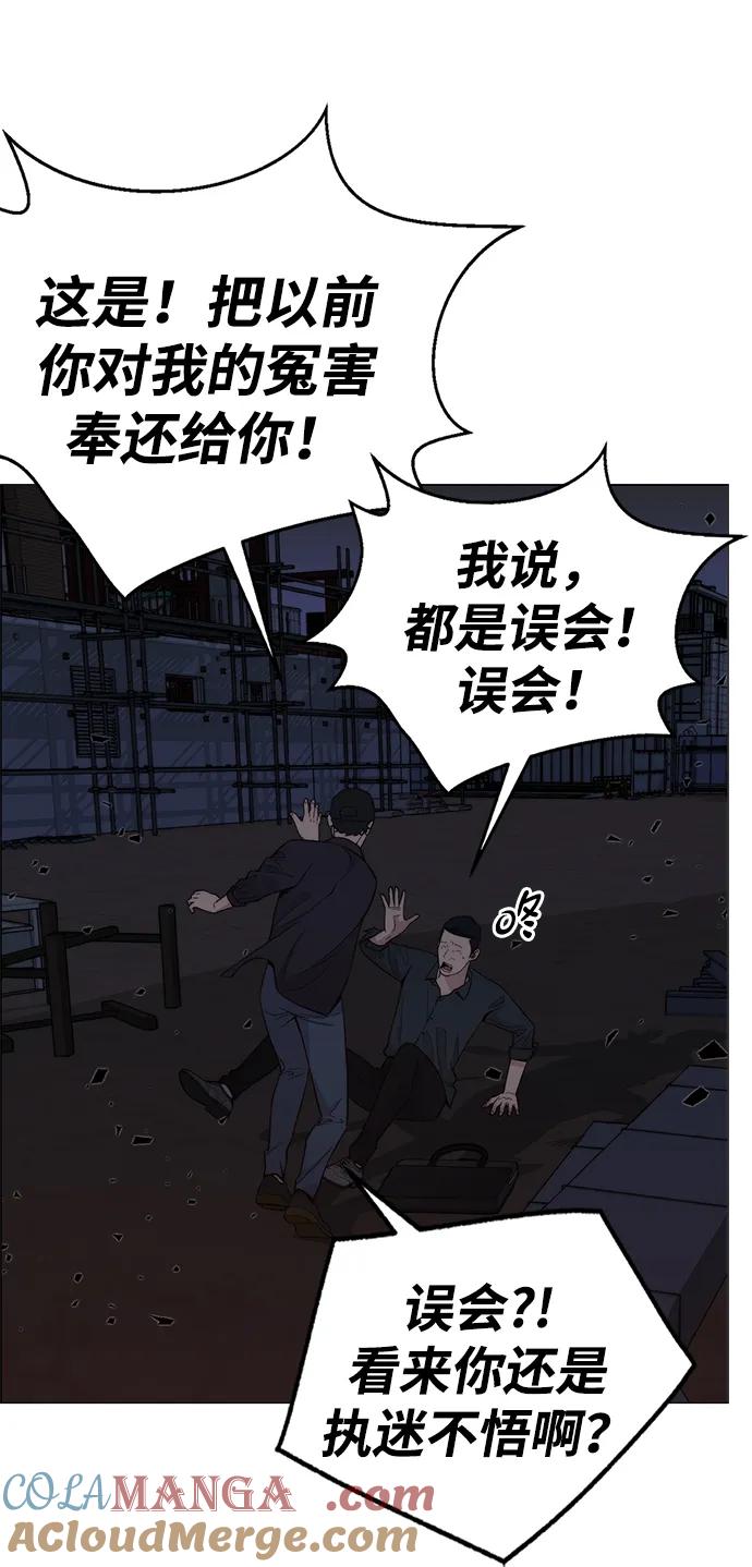 男子汉 - 第193话 - 第13张图