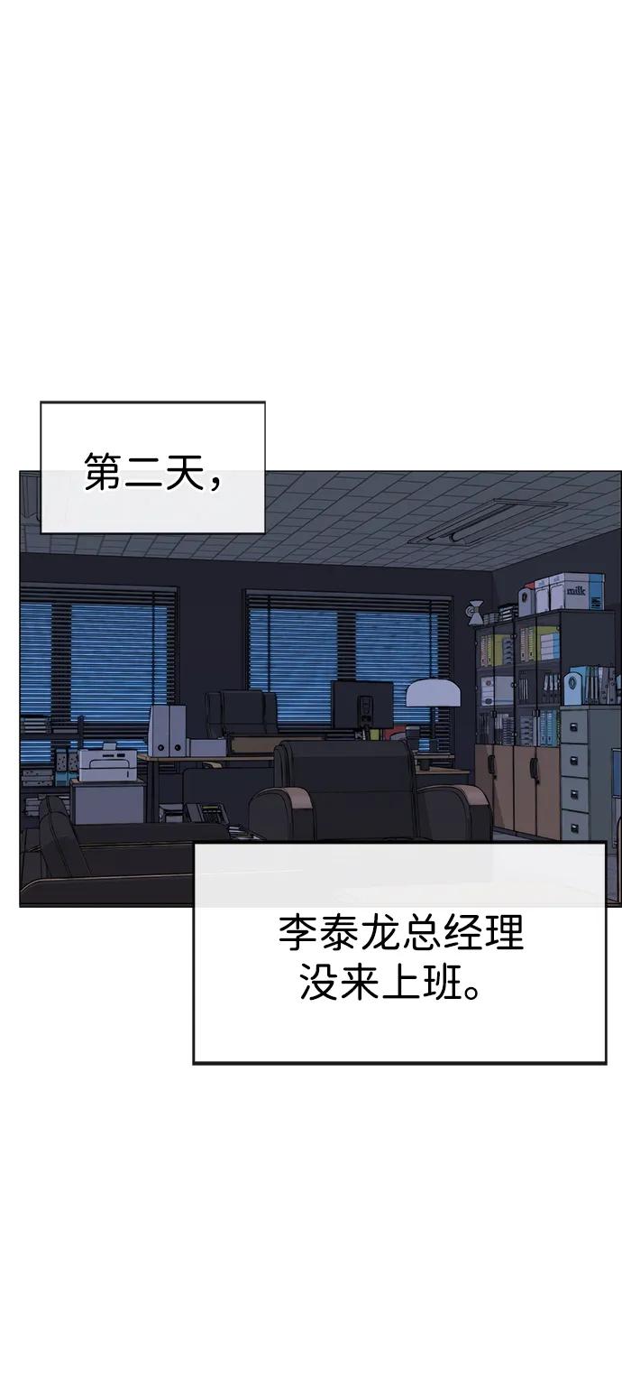 男子汉 - 第193话 - 第32张图