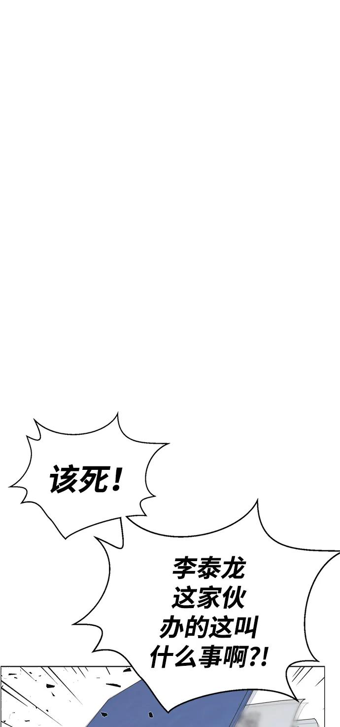 男子汉 - 第193话 - 第42张图