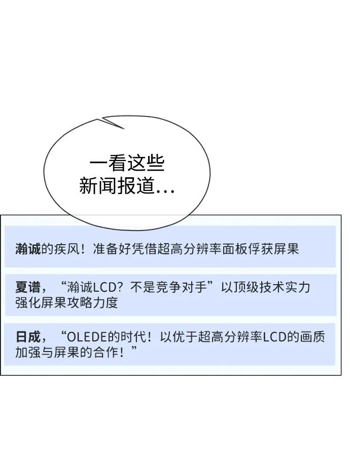 男子汉 - 第193话 - 第53张图