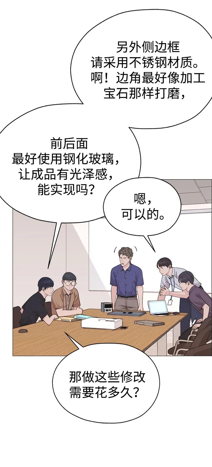 男子汉 - 第193话 - 第74张图