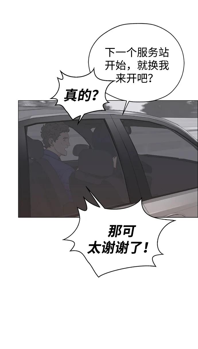 男子汉 - 第193话 - 第57张图