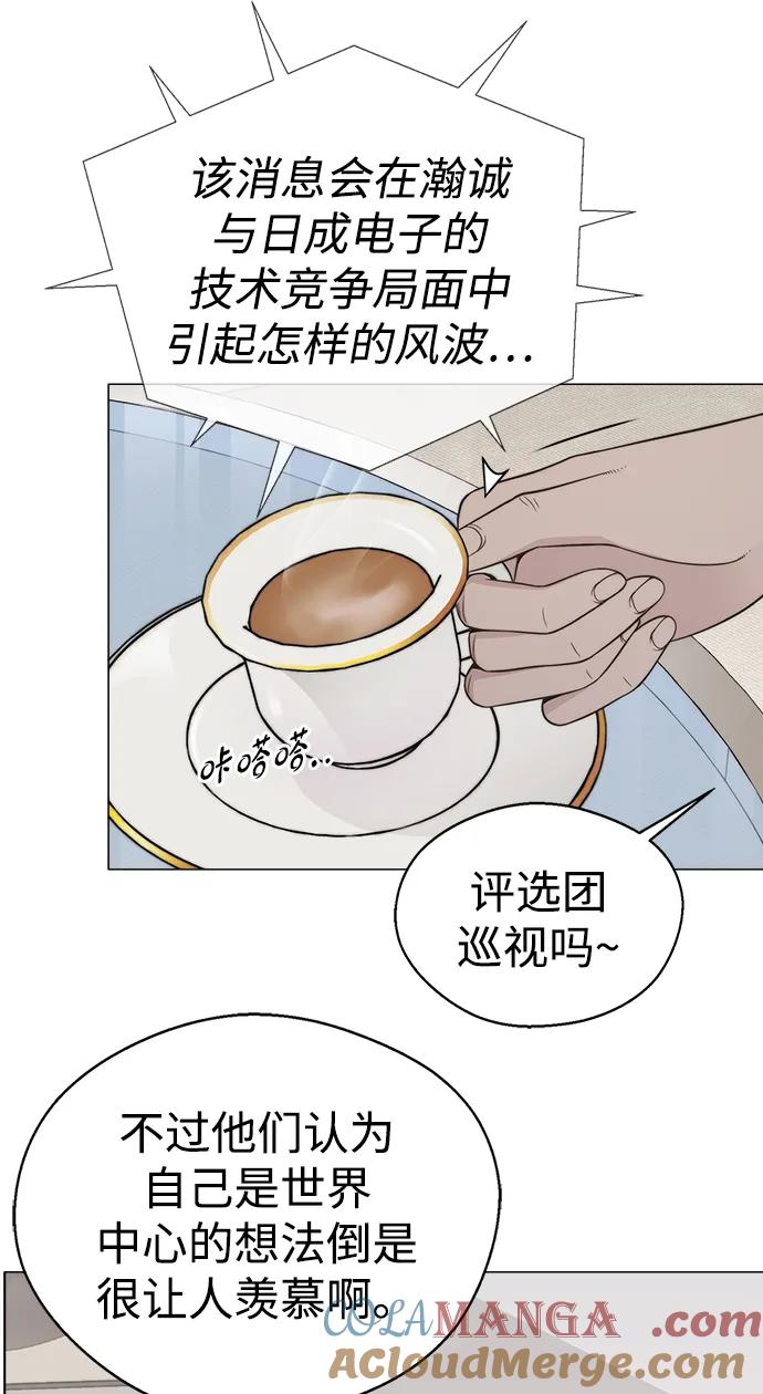 男子汉 - 第193话 - 第88张图