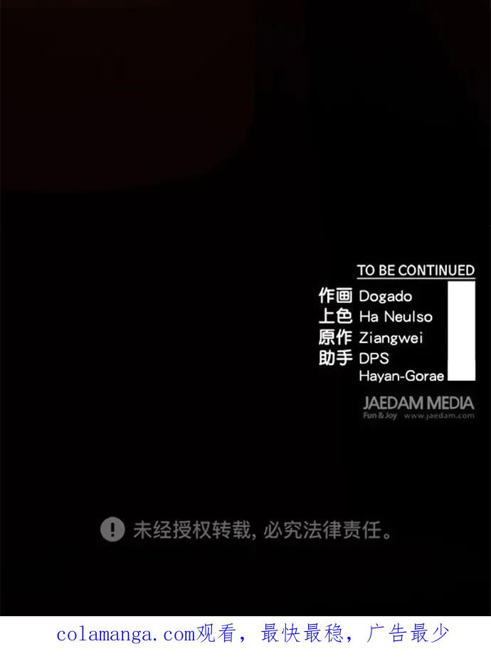 男子汉 - 第193话 - 第98张图