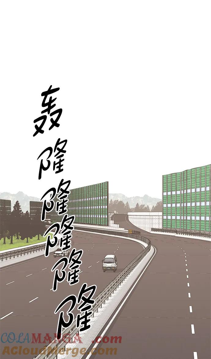 男子汉 - 第193话 - 第49张图