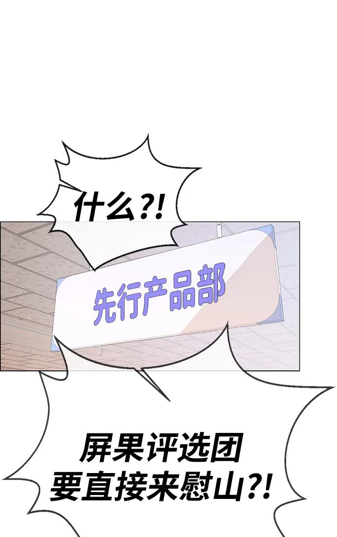 男子汉 - 第193话 - 第92张图