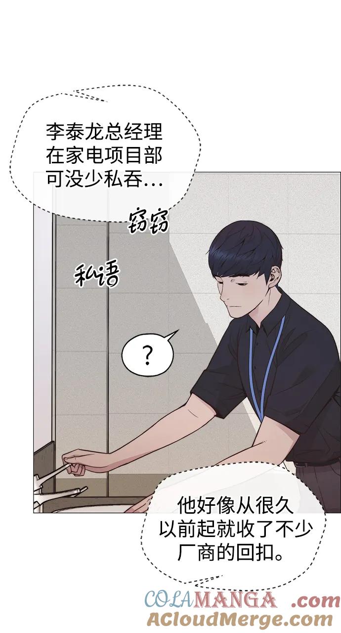 男子汉 - 第193话 - 第34张图