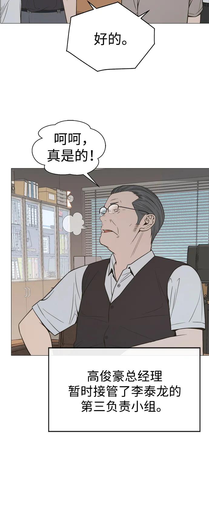 男子汉 - 第193话 - 第44张图