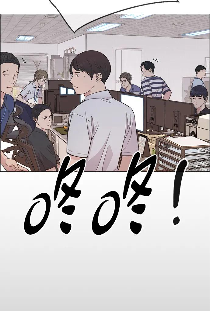 男子汉 - 第193话 - 第93张图