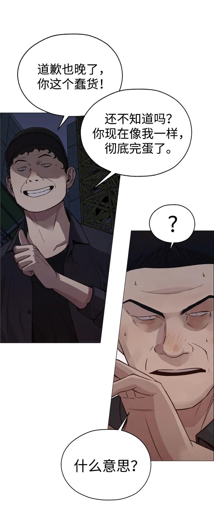 男子汉 - 第193话 - 第15张图