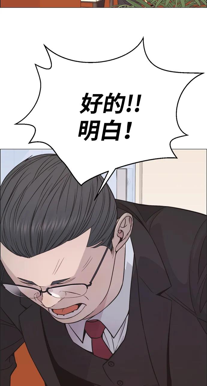 男子汉 - 第194话 - 第47张图