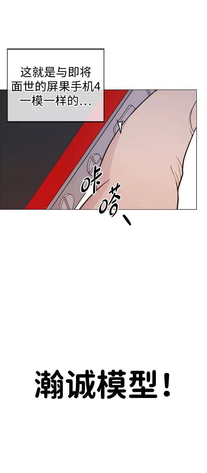 男子汉 - 第194话 - 第15张图