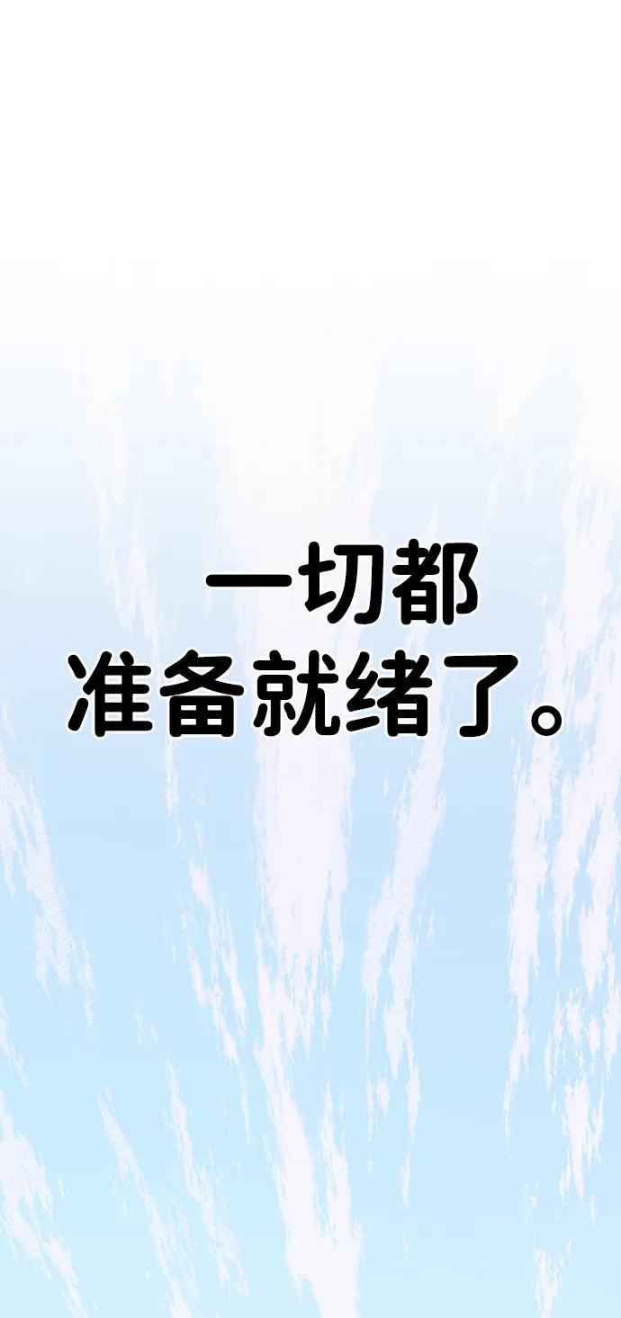 男子汉 - 第194话 - 第68张图