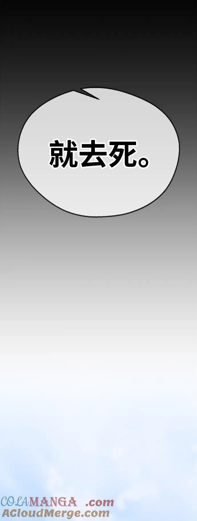 男子汉 - 第194话 - 第10张图