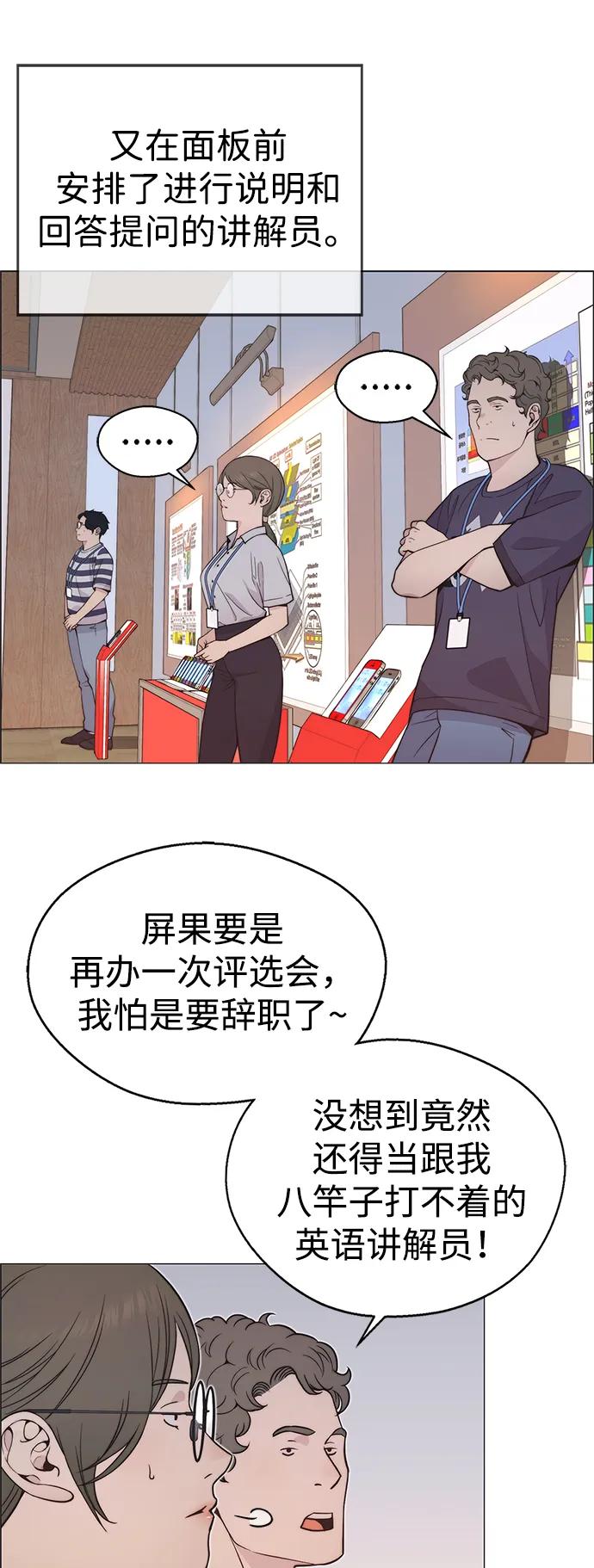 男子汉 - 第194话 - 第59张图