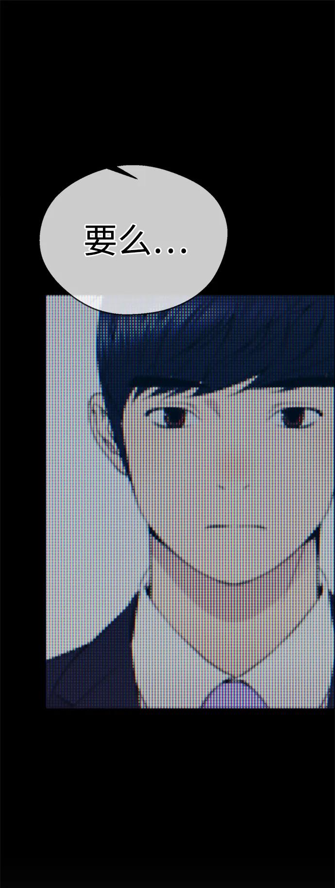 男子汉 - 第194话 - 第9张图