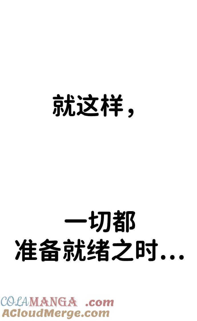 男子汉 - 第194话 - 第25张图