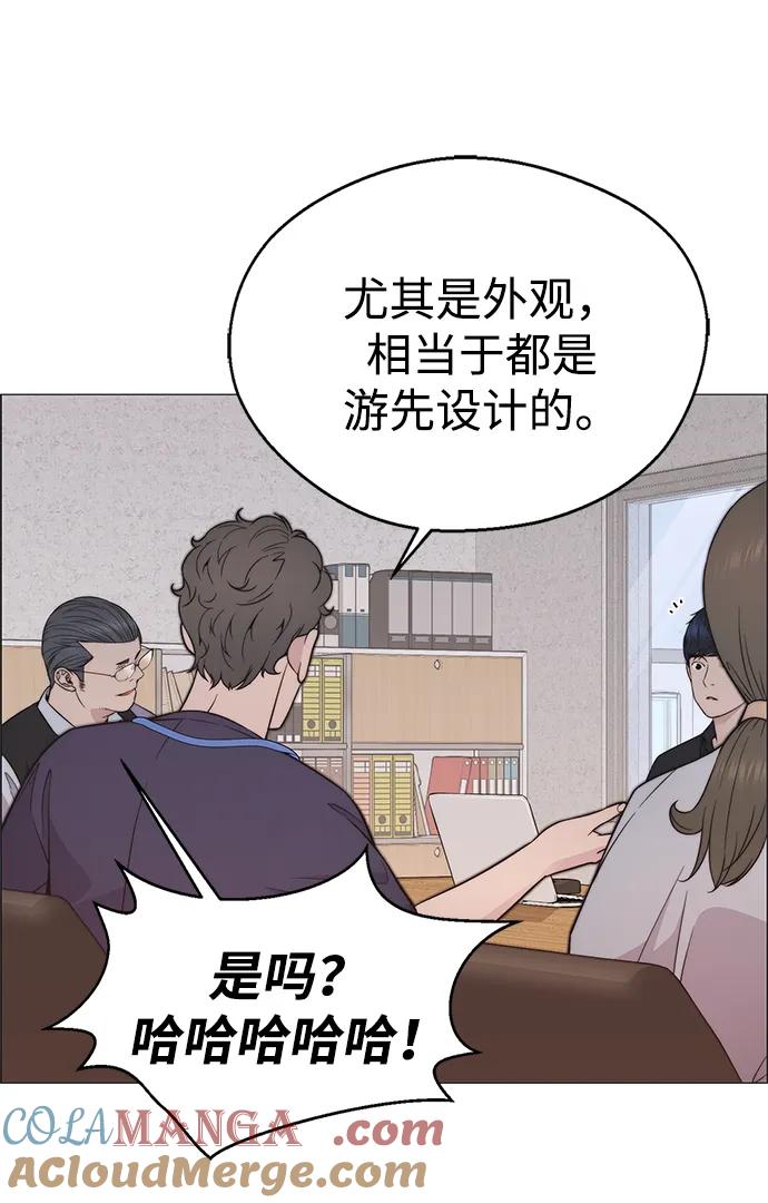 男子汉 - 第194话 - 第19张图